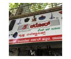 Krishna Electronics Branch