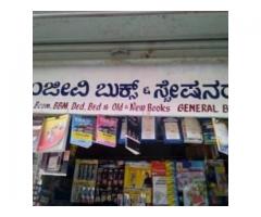 Chiranjivi Books & Stationery