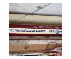 Sri Vasamba Stores