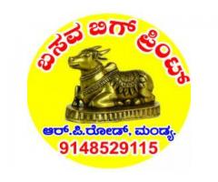 Basava Big Print