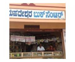 Mahadeshwara Book Centre