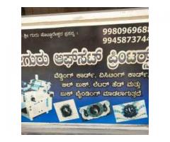 Shri Guru Offset Printers