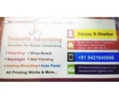 Shri Swami Samarth Advertising & Marketing