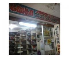 Vetha Sports & Books Centre