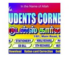 Students Corner