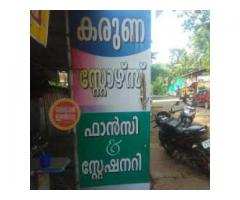 Karuna Fancy & Stationary