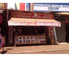 Renuka Book Depot
