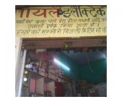 GOYAL ELECTRIC WORKS